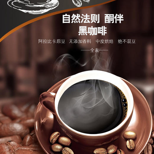 【直播专享】自然法则酮伴黑咖啡3g*10支 速溶咖啡【品牌直发】 商品图1
