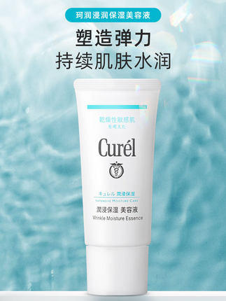 日本珂润精华液面部美白补水保湿淡化细纹抗皱紧致精华液40g 盒损 exp20220405 商品图0