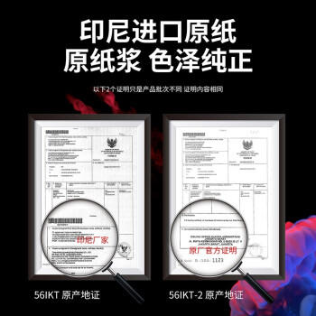 得力彩色复印纸7758/7788 A4 80克 商品图2