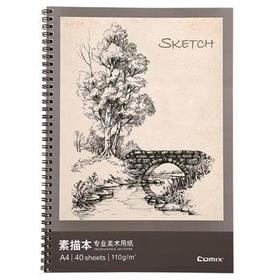 齐心素描本C1520 40张