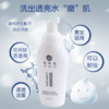 无患子植物酵素氨基酸洗面慕斯【清爽不紧绷 】120ml/瓶 商品缩略图2