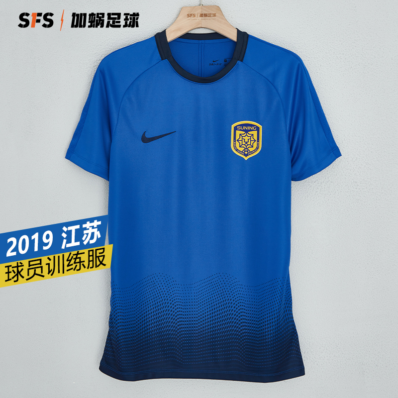 SFS耐克正品2019中超江苏球员训练服 赛前热身服男AR4709-480