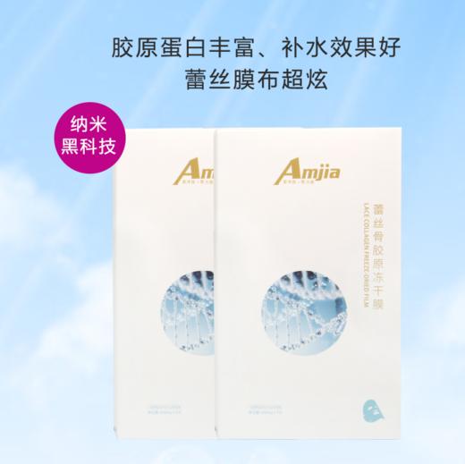 蕾丝骨胶原冻干膜  【 医美面膜  便于携带】7片/盒 商品图3