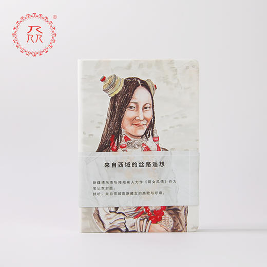 公益爱心【众】品牌记事本 《臧女风情》笔记本 商品图3