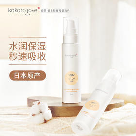 kokorolove初葆婴儿润肤乳液补水保湿乳霜儿童面霜婴幼儿身体乳120ml