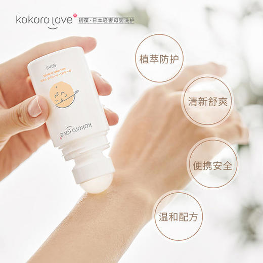 kokorolove初葆婴儿童修护滚滚珠冰露日本原产宝宝夏季舒缓走珠 商品图2
