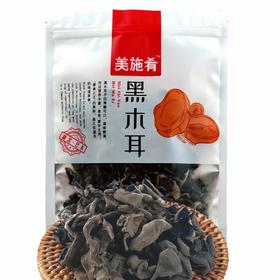 【恩施】DY黑木耳肉厚无根火锅凉拌厨房干货食材250g