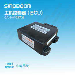 【剪叉】主机控制器（ECU)（CAN-MC8708）（中电系统）