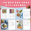 控糖生活 控糖控脂健康餐 控糖书 正确减糖年轻健康饮食日常饮食控糖参考 坚持减糖饮食法养科学控糖低糖饮食搭配瘦身脂肪控制健康 商品缩略图2