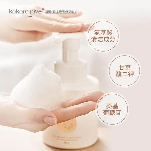 kokorolove初葆婴儿洗发水沐浴露二合一新生宝宝儿童洗护二合一350ml 商品图3
