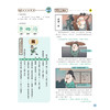 汉字里的古诗词漫画版·自然咏物篇 商品缩略图0