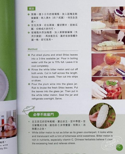 【中商原版】每家必备的煮餸秘笈 女人必学100道菜 港台原版 萧秀香 三姐 江美仪 香港万里 烹饪 商品图7