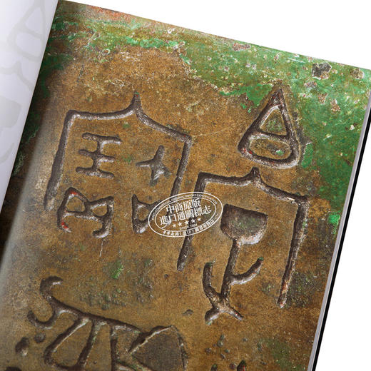 【中商原版】二十件非看不可的故宫金文 港台原版 游国庆 故宫博物院 博物馆 历史文物 商品图3