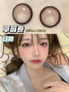 【小红书推荐款】papadox日抛 草莓卷，日抛/直径14.4/着色14.0，88元/一盒，168元/详情任选两盒，308元/详情任选四盒，588元详情任选八盒（一盒包含10片），同款年抛版本咨询客服