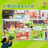 尤斯伯恩看里面（低幼版）揭秘足球 商品缩略图3