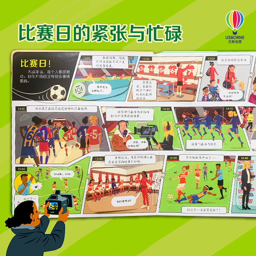 尤斯伯恩看里面（低幼版）揭秘足球 商品图3
