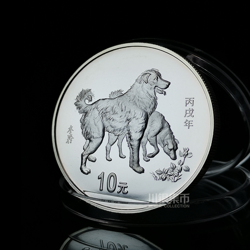 2006中国丙戌（狗）年1盎司银币