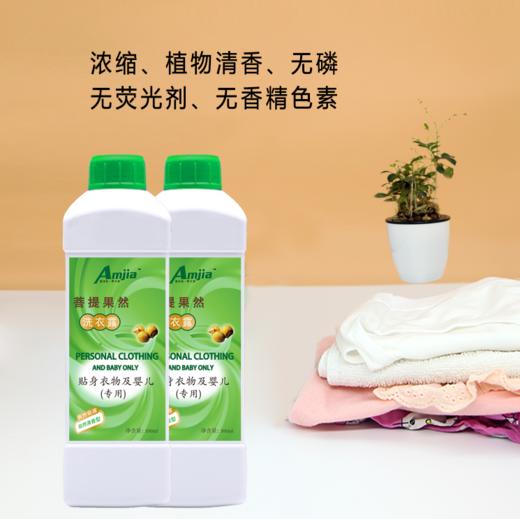 菩提果然洗衣露【杀菌除螨 温和护手 500ml】 商品图2