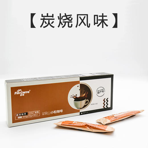 斐咖速溶【炭烧风味\经典原味\拿铁风味】25g*20 超值大克重 商品图5