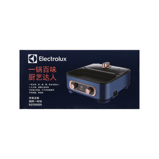 EGTG5020 涮烤一体锅 商品图6