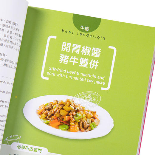 【中商原版】每家必备的煮餸秘笈 女人必学100道菜 港台原版 萧秀香 三姐 江美仪 香港万里 烹饪 商品图3