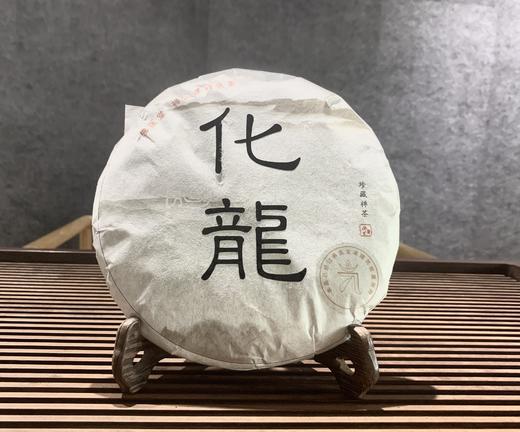 化龍（活化性的老白茶） 商品图1