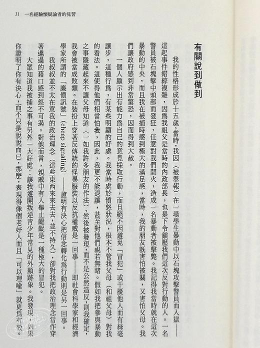 【中商原版】黑天鹅效应 扩充新版 The Black Swan 港台原版 Nassim Nicholas Taleb 大块文化 商品图6