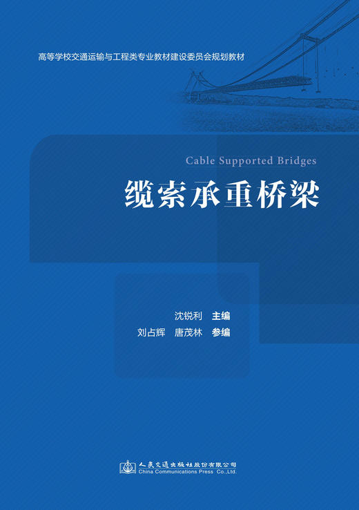 缆索承重桥梁 商品图2