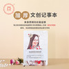 公益爱心【众】品牌记事本 《臧女风情》笔记本 商品缩略图0