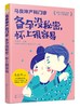 马良坤产科门诊 备孕没秘密 怀上很容易 备孕怀孕营养胎教全书 孕妇食谱饮食大全 饮食营养育儿书 新生儿婴儿孕期备孕护理书籍大全 商品缩略图0