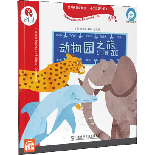 黑布林英语阅读——小学启思号系列 A级 1 动物园之旅 商品图0