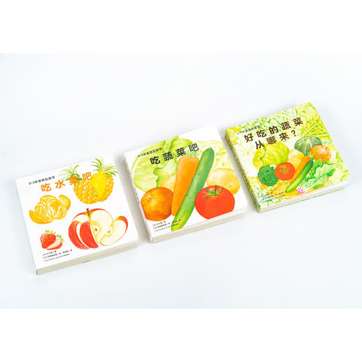0-3岁食育玩具书：全3册（好好吃的水果蔬菜：全3册） 商品图1