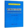 建筑施工安全专项设计/翟越,李艳 商品缩略图0