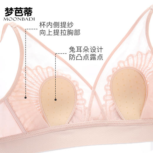 梦芭蒂乳胶内衣女士薄款夏季文胸无钢圈超薄美背性感胸罩末若微笑 商品图4