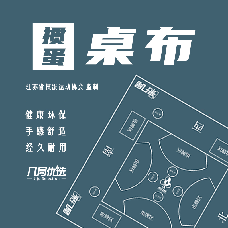 来几局消音扑克桌布140x140防滑毯防滑打扑克牌桌布垫台布圆型棋牌室比赛家用 赠送示卡