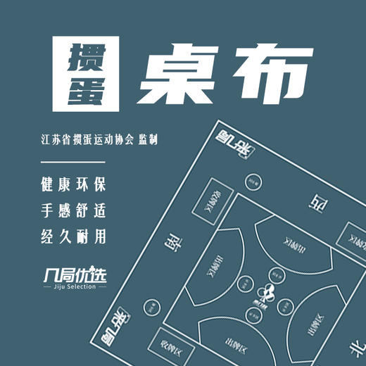 来几局消音扑克桌布140x140防滑毯防滑打扑克牌桌布垫台布圆型棋牌室比赛家用 赠送示卡 商品图0