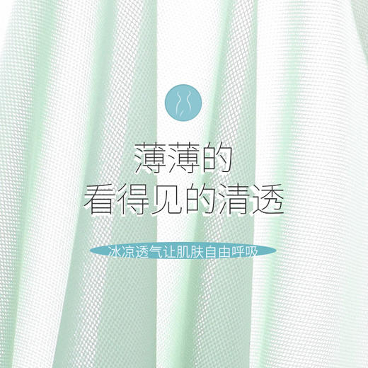 【一触即凉、会呼吸】超薄网纱洞洞内衣 无痕透气背心式 超薄款 不易变形 商品图9