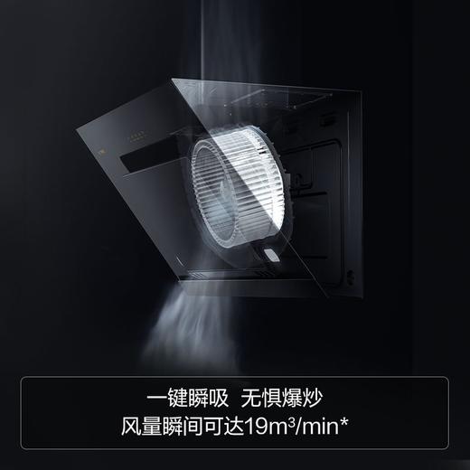 方太油烟机JCD8A 每日换气 一键瞬吸 悬翼式拉附环吸 19立方*风量 方太官方 直营 商品图4