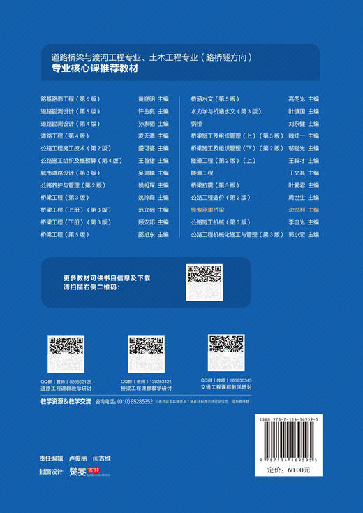 缆索承重桥梁 商品图1