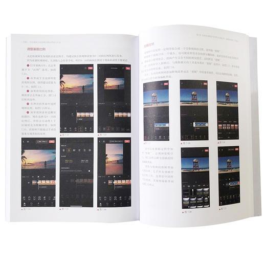 手机摄影与短视频后期处理技巧大全 手机修片技法大全书籍 快手抖音视频拍摄技巧视频剪辑 后期教程Sanpseed剪映实拍技巧应用大全 商品图3