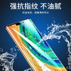 国产水凝膜曲屏手机适用于P40PRO P30PRO RENO4PRORENO5PROMATE40 商品缩略图1