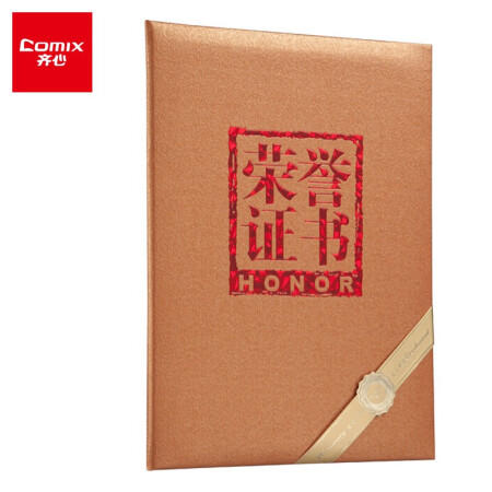 齐心荣誉证书C5107/C5108/C5109 商品图0