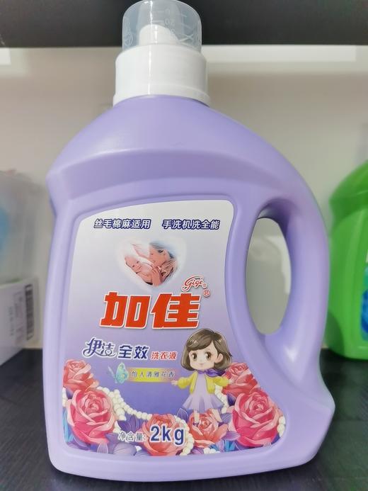 加佳伊洁洗衣液2kg 商品图0