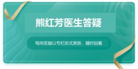 孙中斌医生答疑