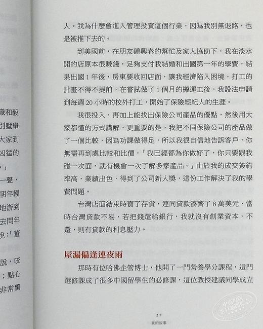 【中商原版】阿甘投资法：不看盘、不选股、不挑买点也能稳稳赚 港台原版 阙又上 天下文化 股票投资 商品图5