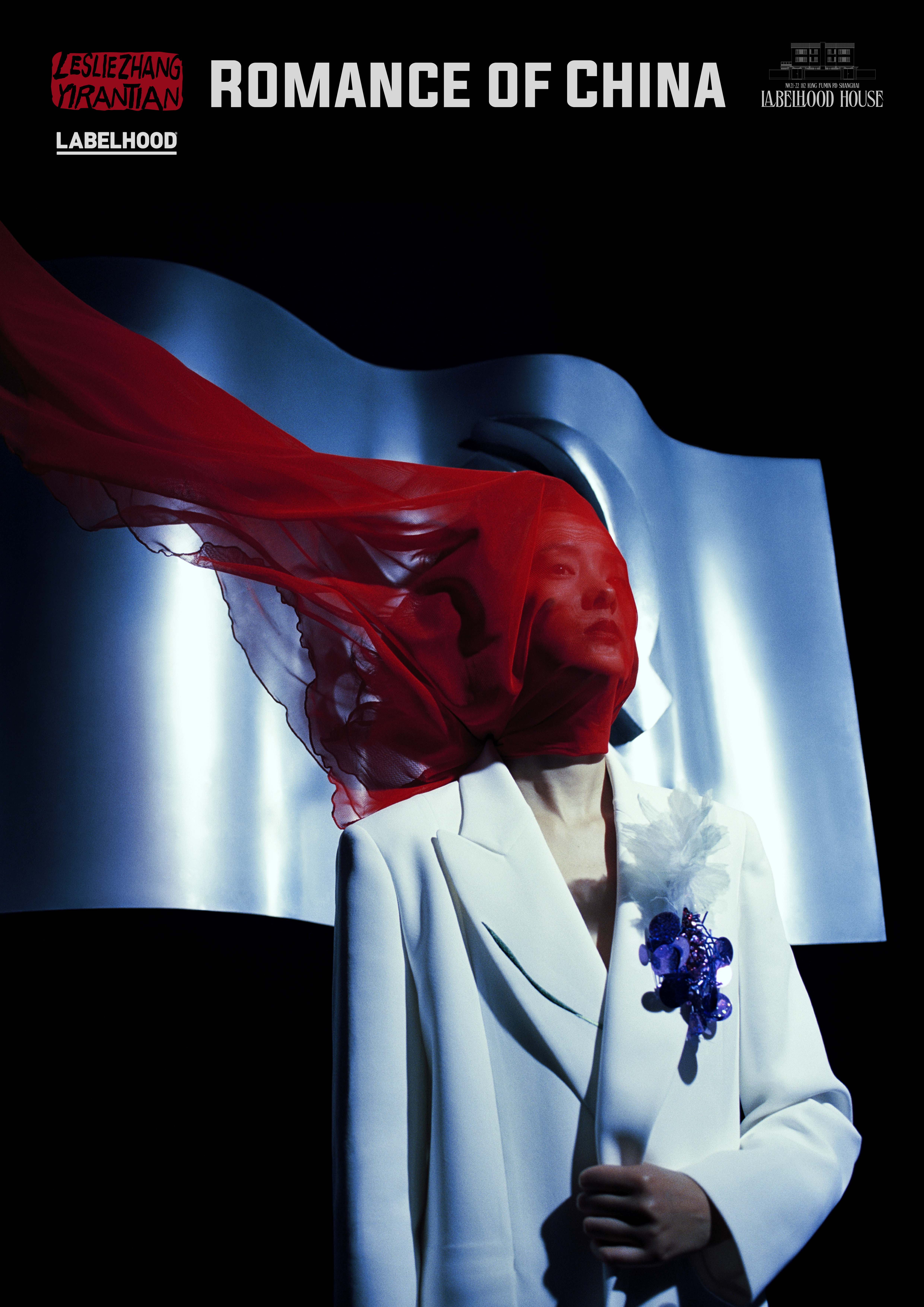 浪漫中国 & YIRANTIAN 21AW 限时空间