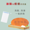 菩提子植物神皂【杀菌除螨 控油祛痘】100g /瓶 商品缩略图3