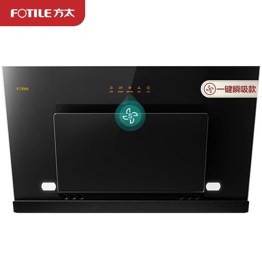 方太油烟机JCD8A 每日换气 一键瞬吸 悬翼式拉附环吸 19立方*风量 方太官方 直营 商品图0
