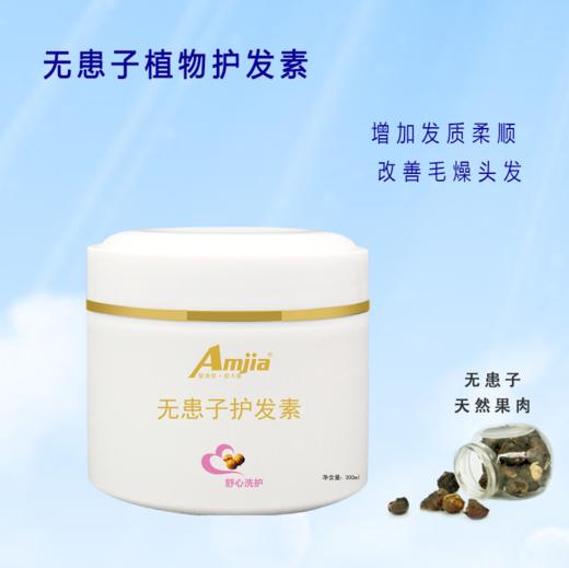 无患子植物护发素 商品图2