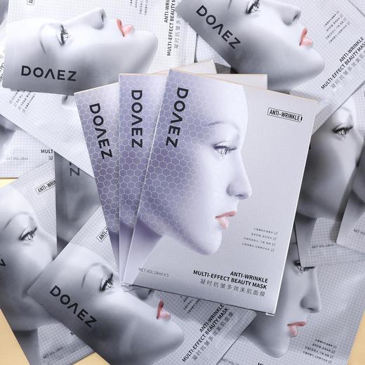 花粉团购群doaez朵韵诗热玛吉凝时抗皱多效美肌面膜